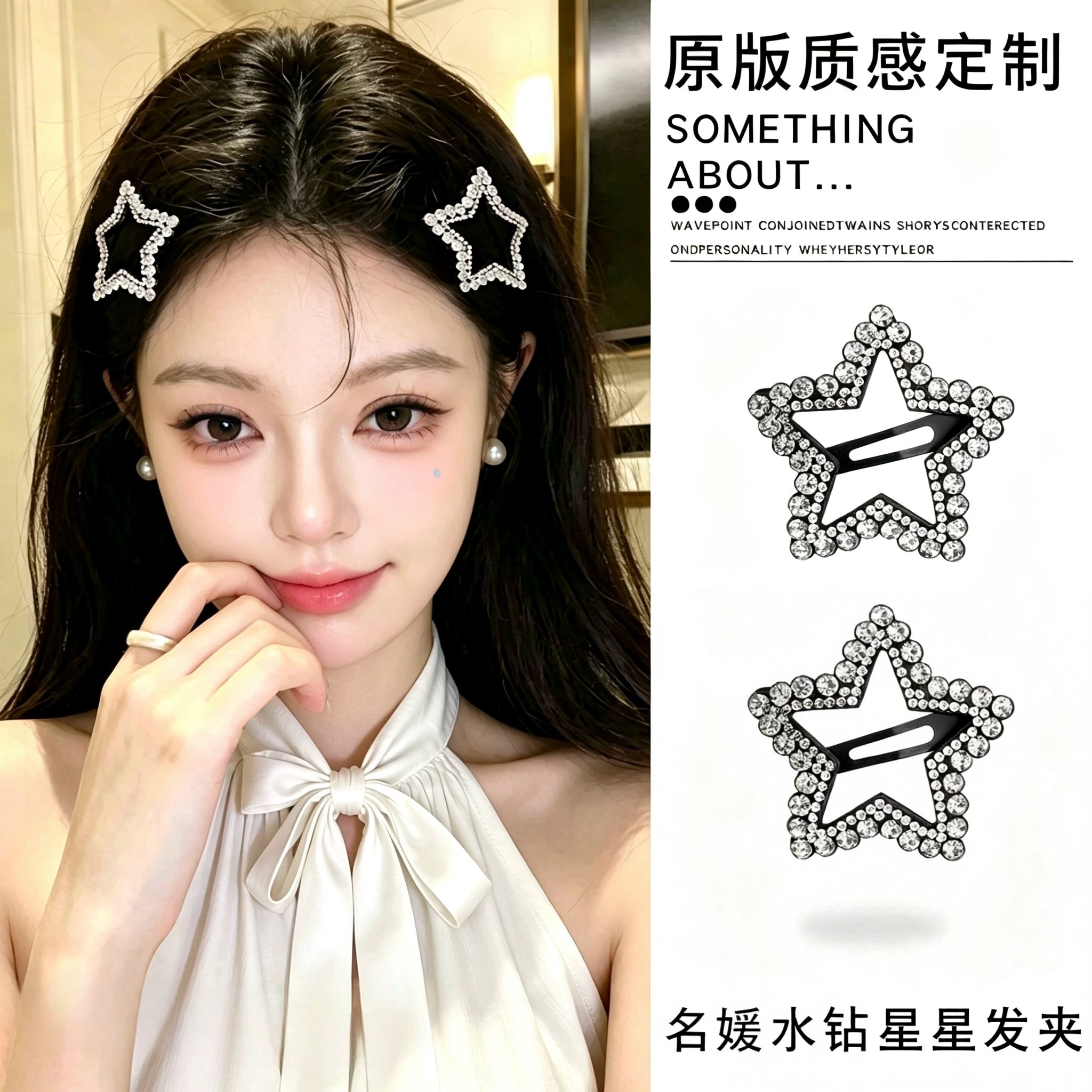 水钻星星边夹碎发BB发卡图片