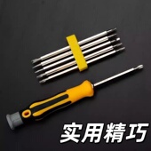 多功能螺丝刀套装 十字一字梅花批手机维修工具带磁性螺丝批组套