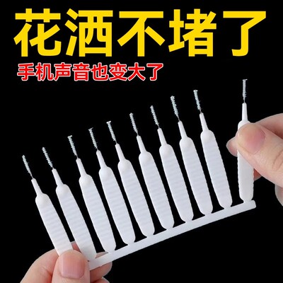 花洒喇叭孔孔清洁刷多功能缝隙刷