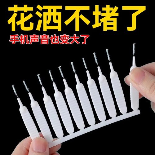 花洒喇叭孔孔清洁刷多功能缝隙刷