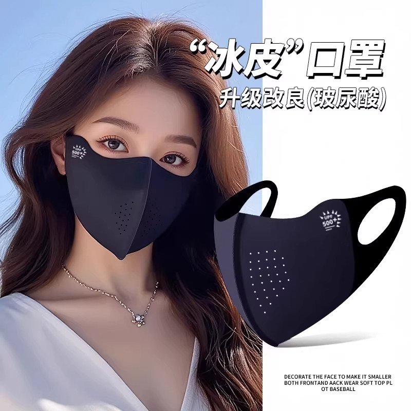 防晒口罩女舒适冰凉高颜值3d立体2026新款玻尿酸透气冰丝骑行面罩