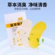 草本消臭鞋 垫除臭贴一次性便携防臭祛味吸汗清爽足部护理