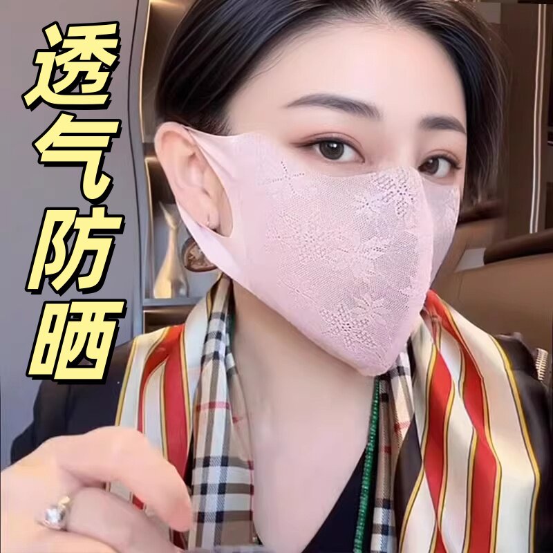 韩版蕾丝防晒口面罩女夏季透气遮阳护眼角高颜值冰丝透气清爽口罩