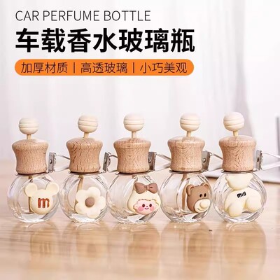 车载出风口香水空瓶香薰瓶装饰