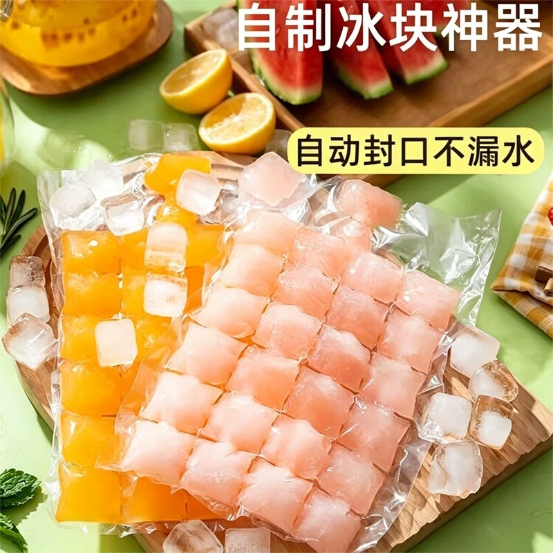 一次性自封口冻制冰袋