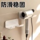 吹风机置物架免打孔卫生间壁挂式 浴室电吹风支架收纳架防滑稳固