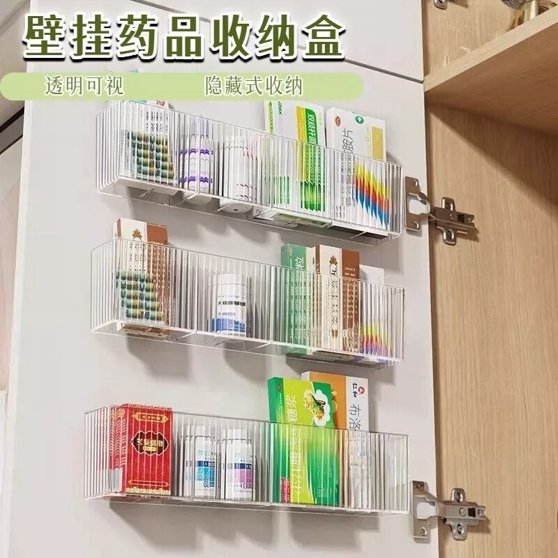 橱柜大容量免打孔药收纳盒