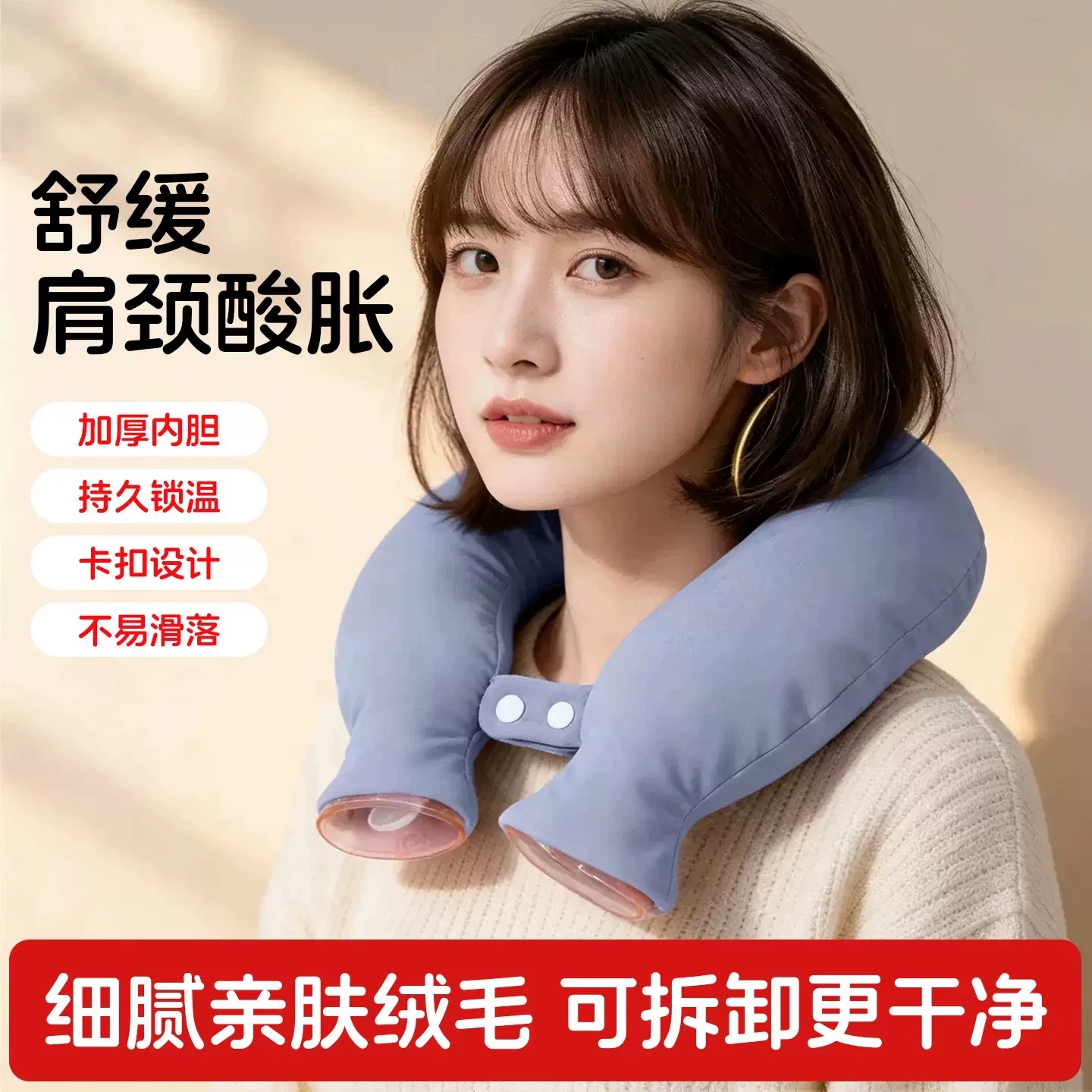U型挂脖注水暖水袋颈肩热敷