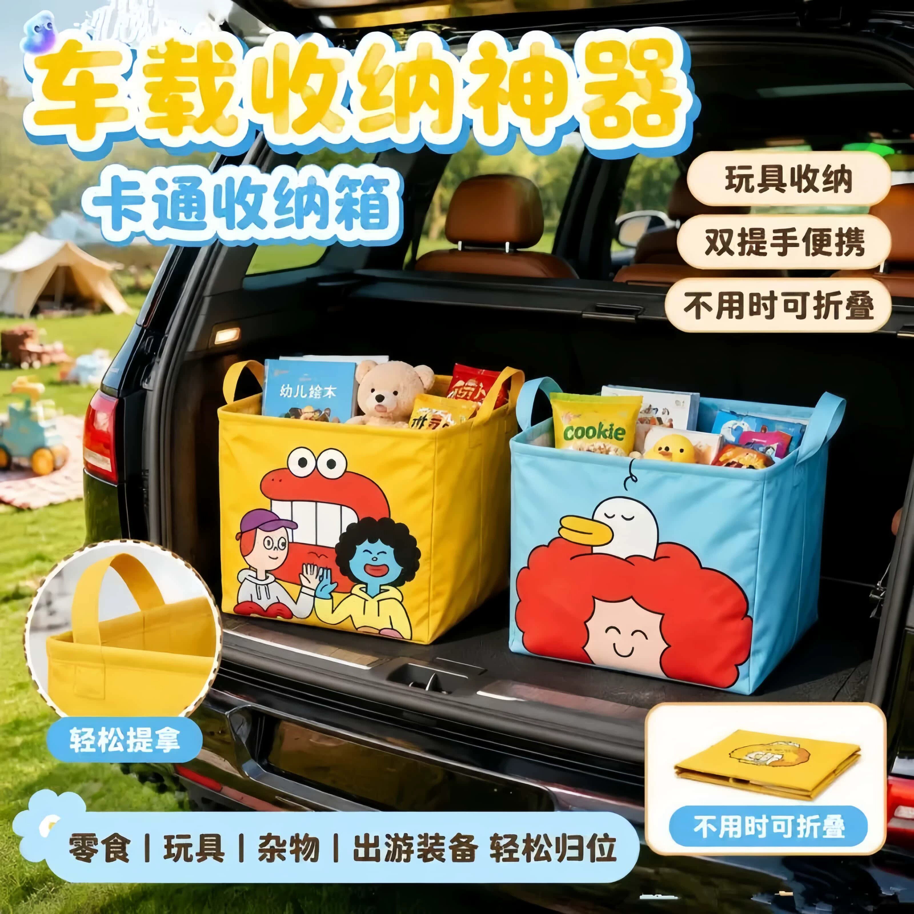 卡通防水可折叠储物收纳箱
