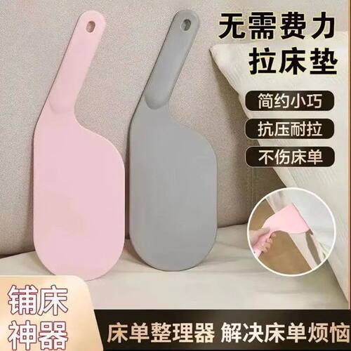 床垫抬高器一秒整理神器