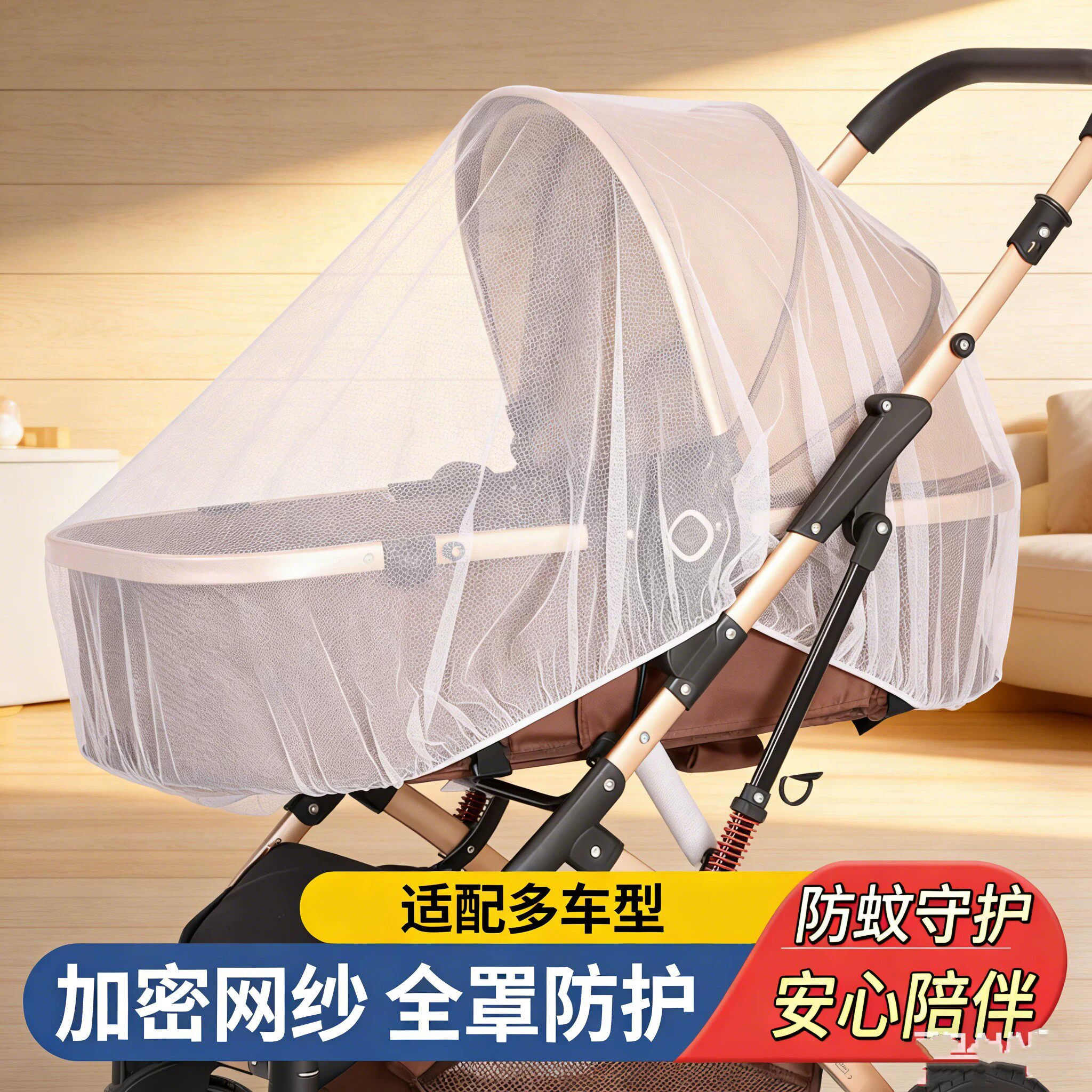 婴儿车蚊帐全罩式适用宝宝推车防护罩儿童婴幼儿伞车加大加密网纱