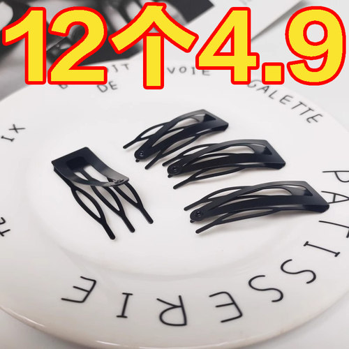 插梳黑色发夹BB夹卡碎发头饰边夹一字夹侧边小夹子刘海夹儿童发卡