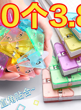 防卷边角夹透明三角夹文具试卷收纳整理神器资料卷子夹学生用书夹