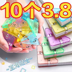 防卷边角夹透明三角夹文具试卷收纳整理神器资料卷子夹学生用书夹