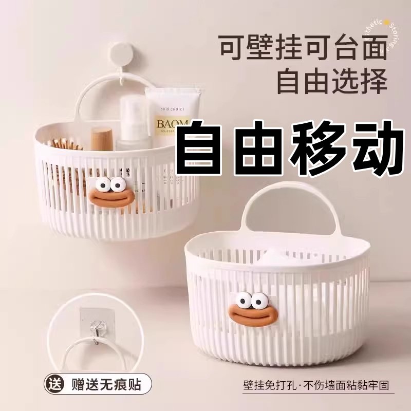 桌面台面卡通挂篮收纳篮可壁挂台面移动免打孔多功能置物篮,收纳整理,淘宝优惠券,粉丝福利购,淘宝优惠卷