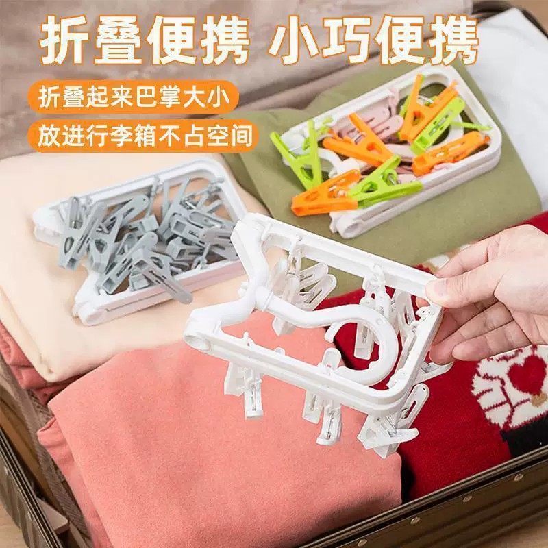 多夹晾衣架宿舍袜子晾晒架
