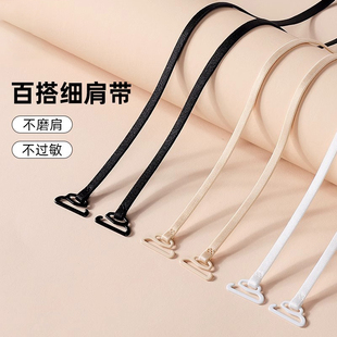 内衣肩带可外露无痕挂脖文胸细肩带替换防滑交叉美背吊带带子配件
