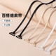 内衣肩带可外露无痕挂脖文胸细肩带替换防滑交叉美背吊带带子配件