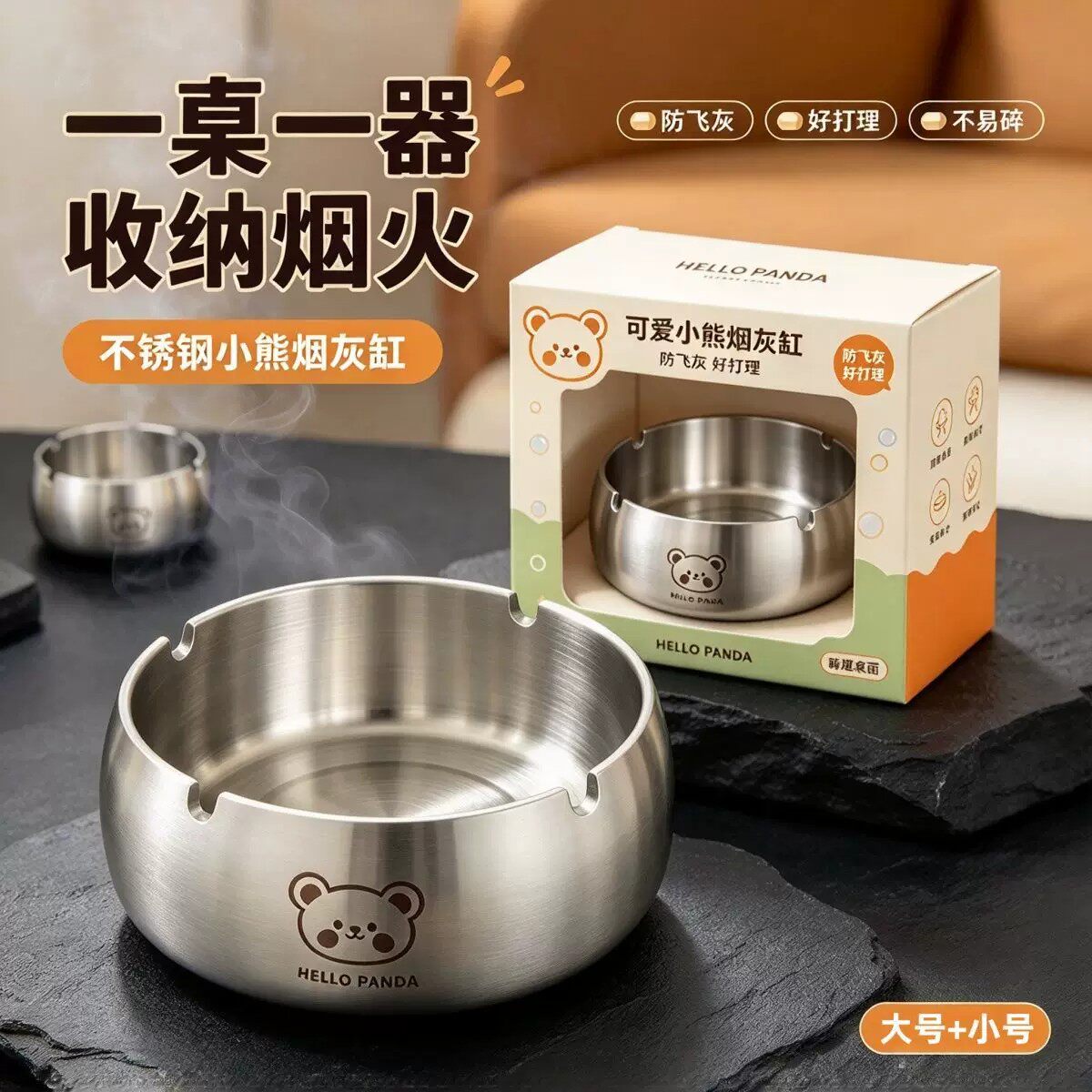 防风防飞灰不锈钢大号烟灰缸