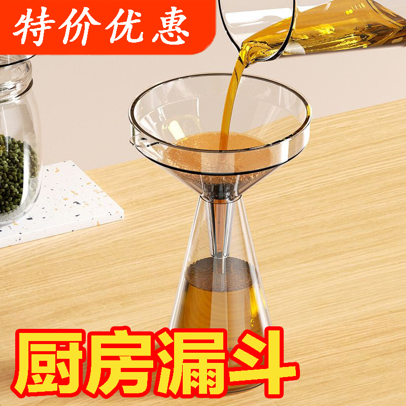 品质漏斗器家用厨房长颈塑料