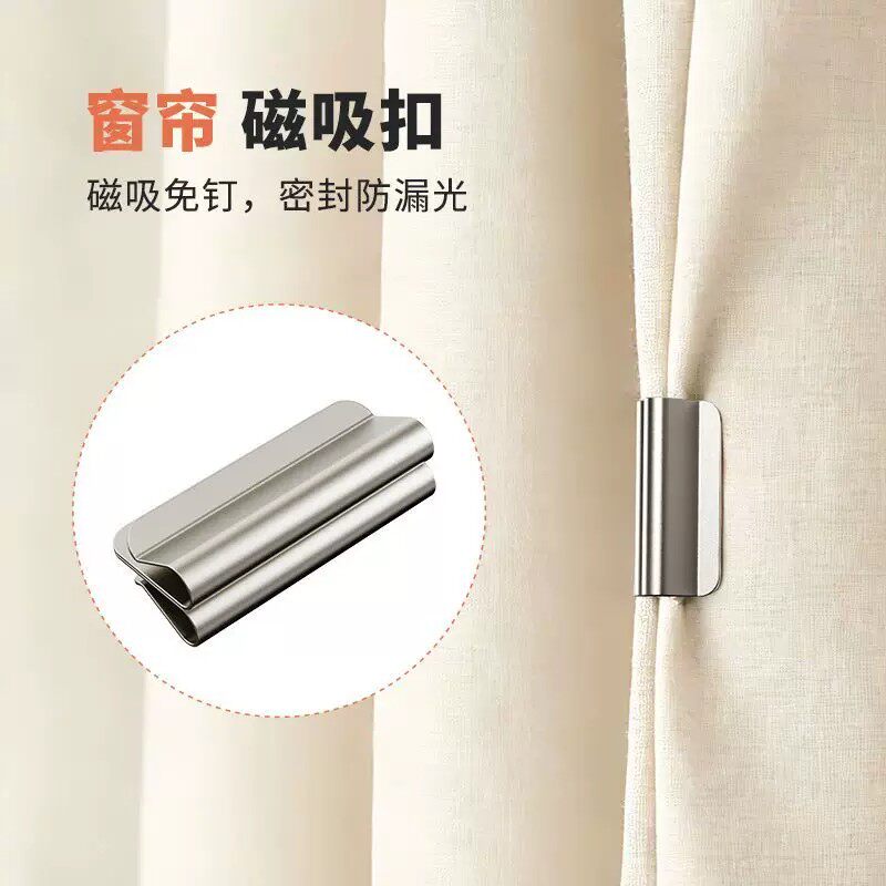 免打孔防漏光窗帘磁吸扣图片