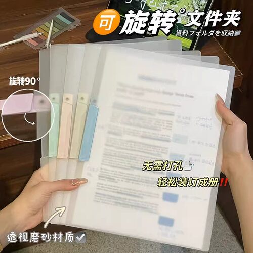 旋转抽杆夹学生资料收纳夹