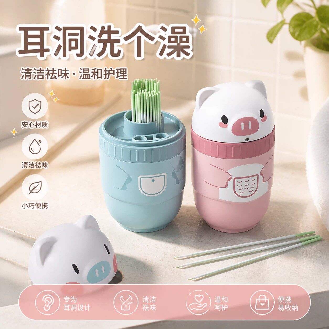 通耳除味超细耳洞清洁线