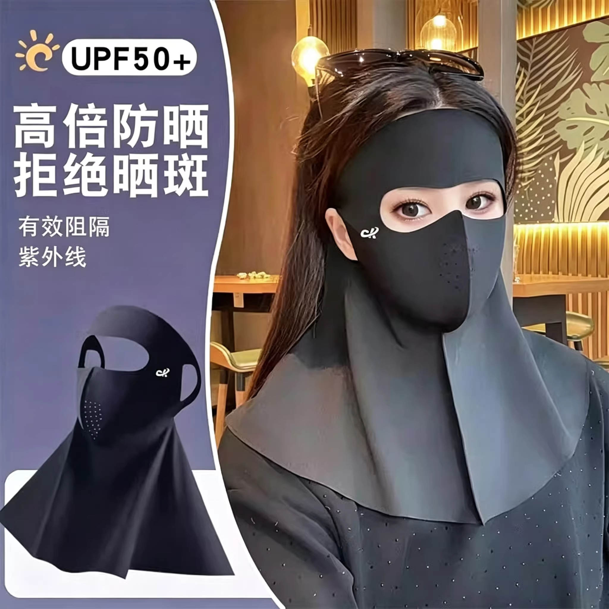 2026新款冰丝全脸防晒面罩夏季防护护颈一体遮阳清爽冰凉透气口罩
