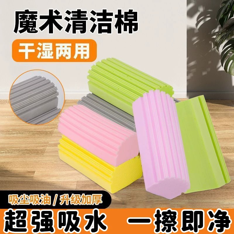 多功能吸水海绵擦强力抹布