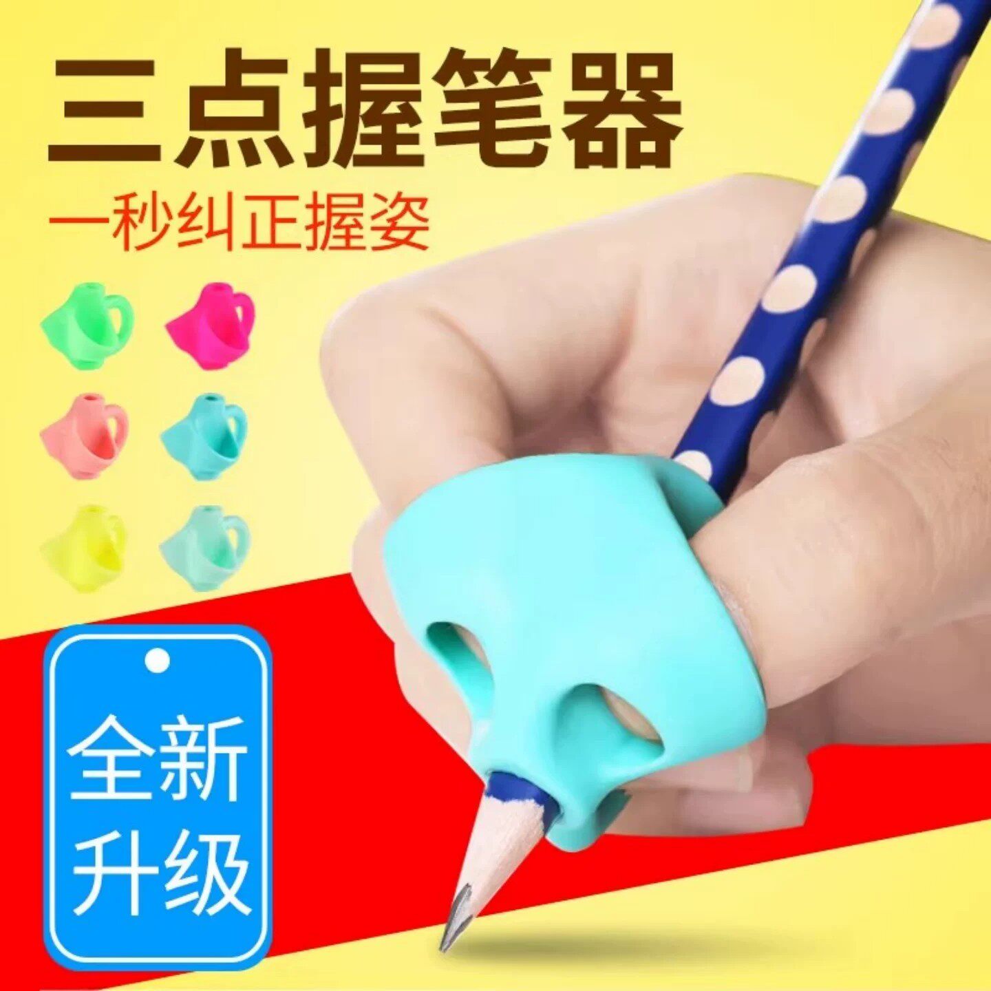 硅胶握笔器练字握笔矫正神器