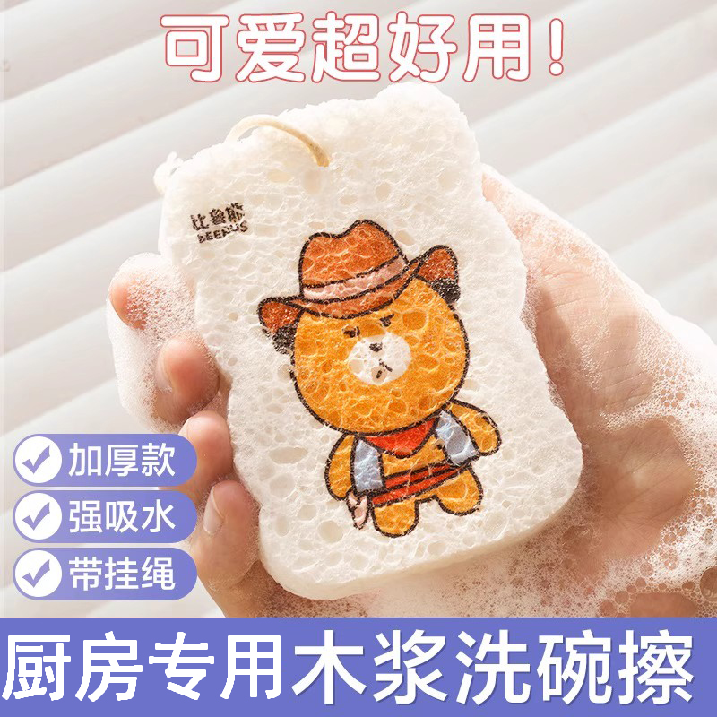 木浆棉海绵擦洗碗布压缩百洁布海绵抹布不沾油厨房专用锅刷魔力擦