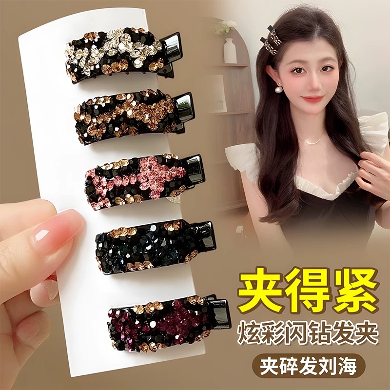 韩国气质精致百搭炫彩闪钻少女侧边夹刘海夹顶夹马尾夹高级鸭嘴夹
