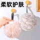 柔软沐浴球洗澡泡沫球大号耐用聚酯纤维浴室用品超柔软多功能