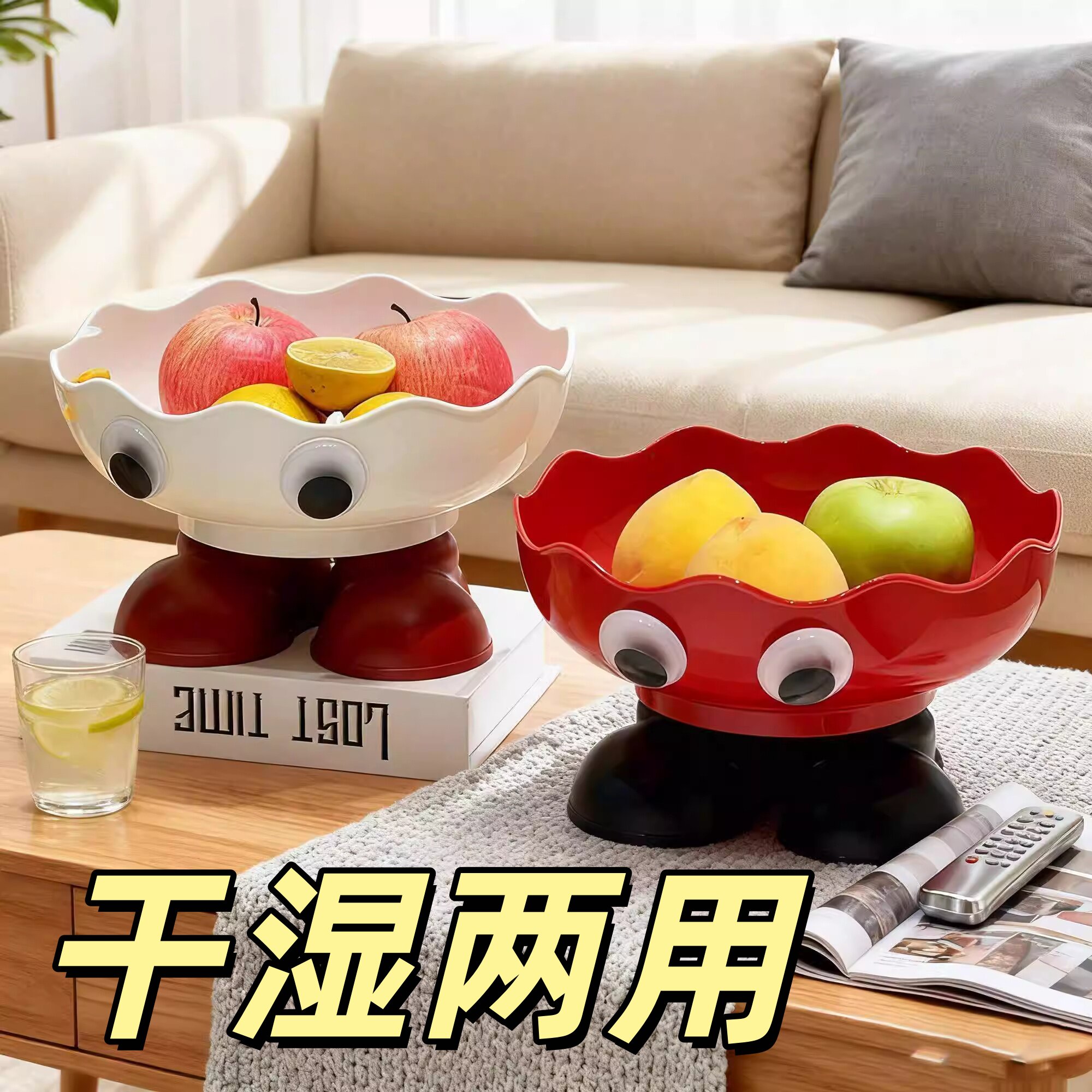 装饰摆件可爱卡通大眼睛果盘家用水果盘创意摆件干湿两用收纳碗