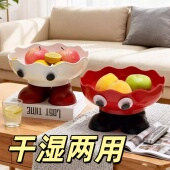 装 饰摆件可爱卡通大眼睛果盘家用水果盘创意摆件干湿两用收纳碗