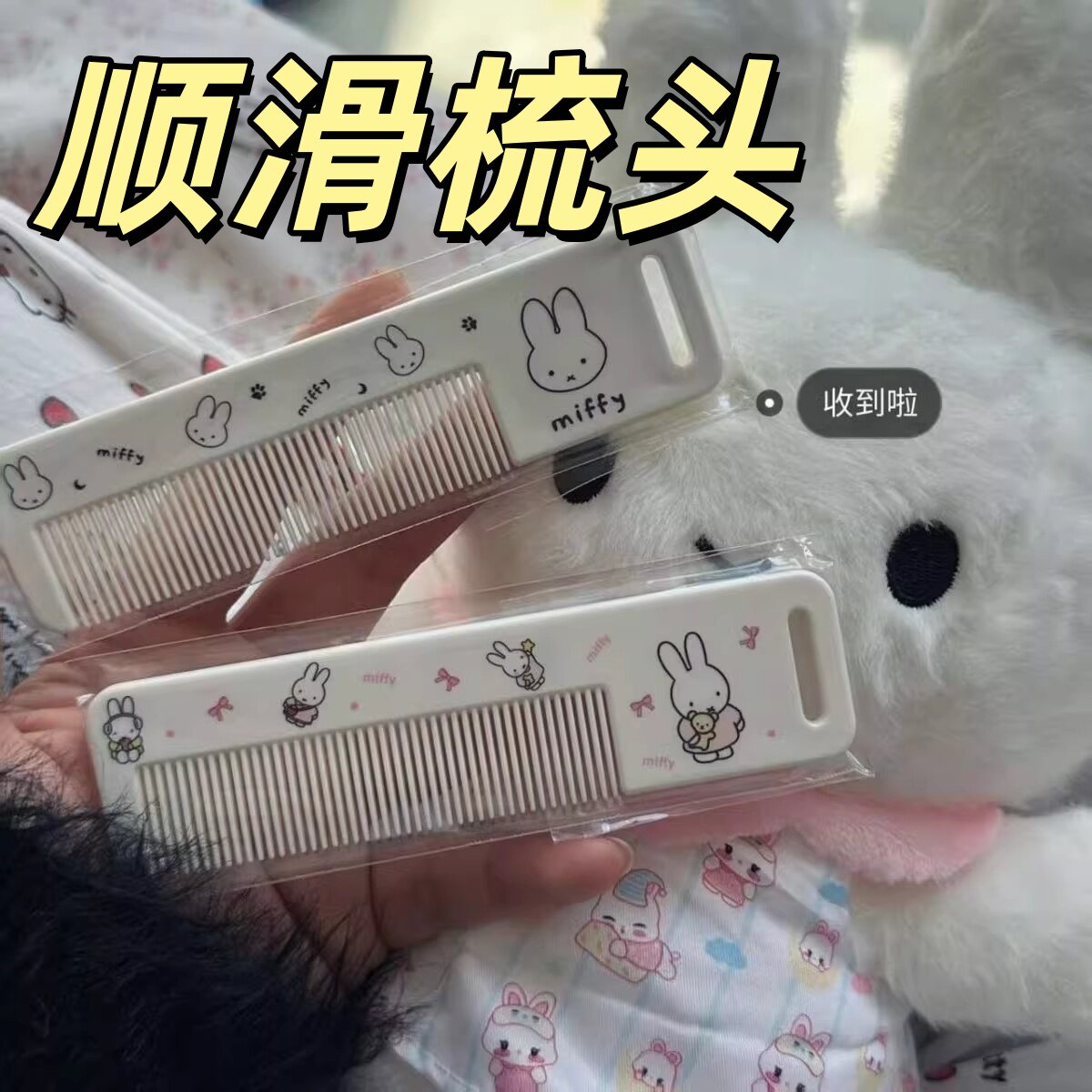 卡通口袋梳可水洗重复使用