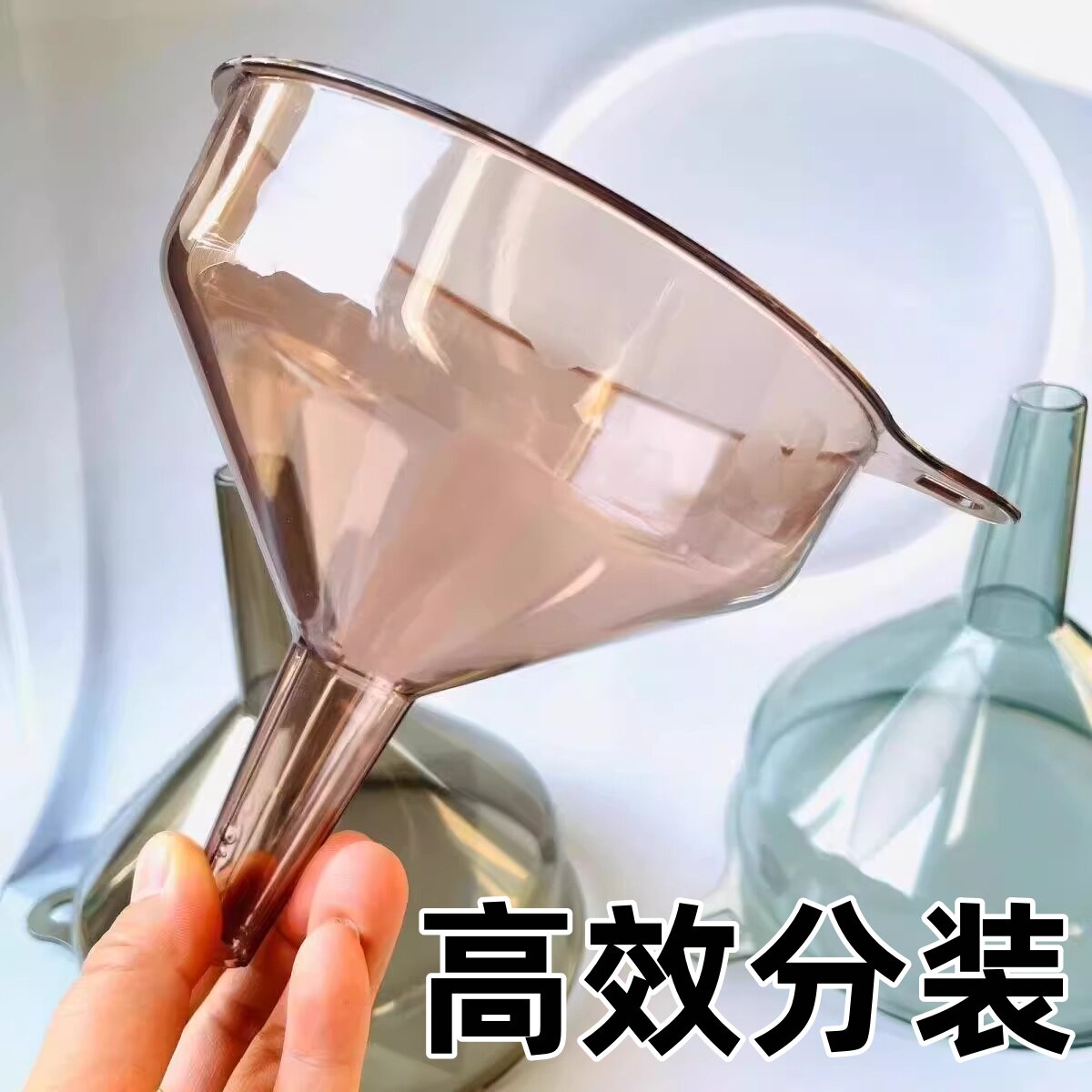 塑料漏斗大号宽口厨房大口径透明高效分装酒液体锥形多功能漏斗