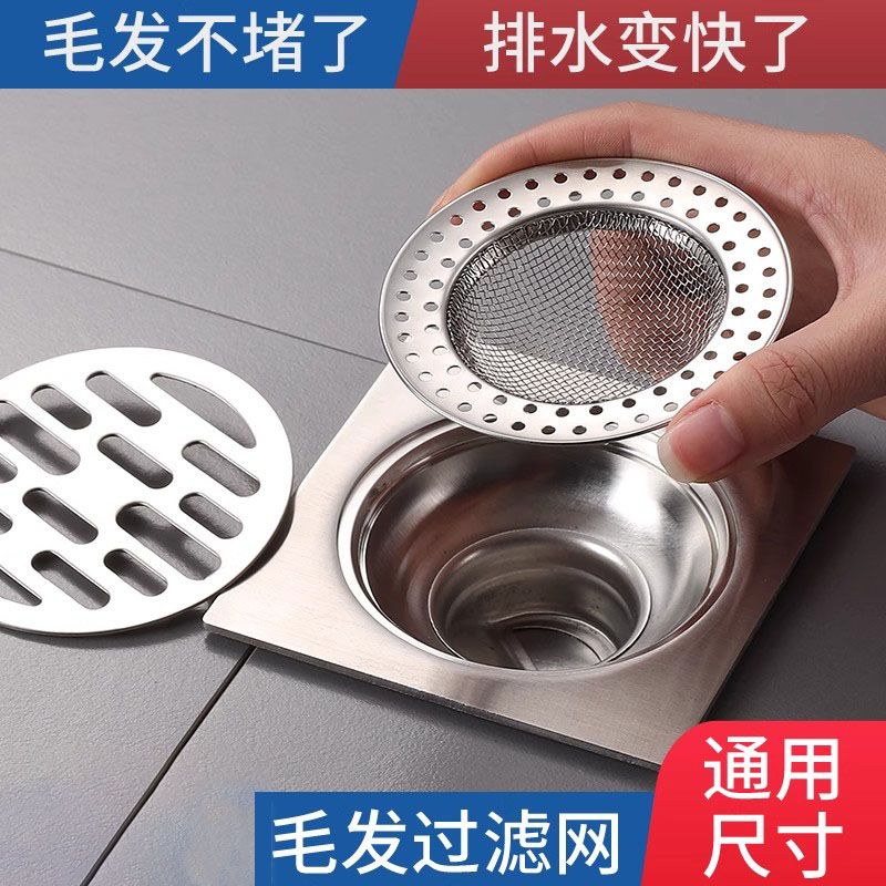 不锈钢下水道防堵塞厨房水槽过滤
