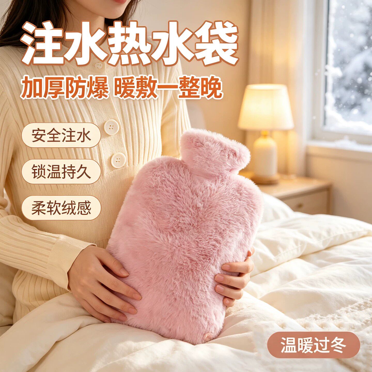 加厚防爆毛绒注水热水袋暖手