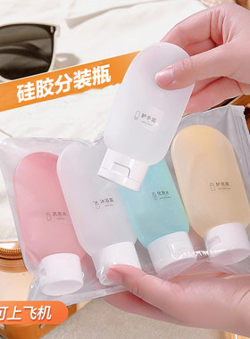 旅行乳液分装瓶袋化妆品洗发水