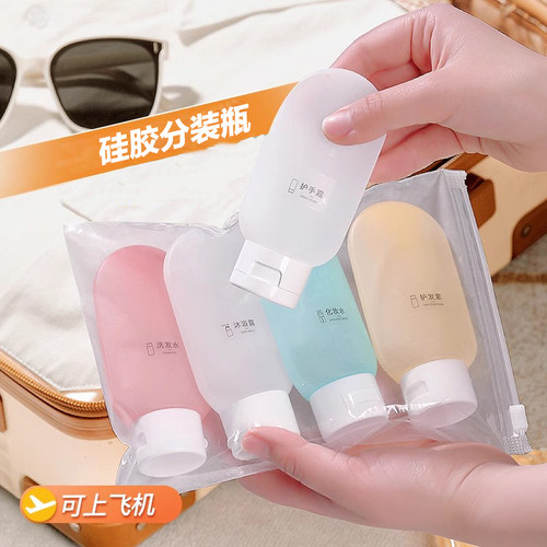 旅行乳液分装瓶袋化妆品洗发水