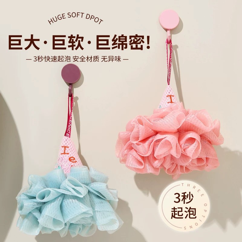 亲肤沐浴球泡沫绵密触感舒适