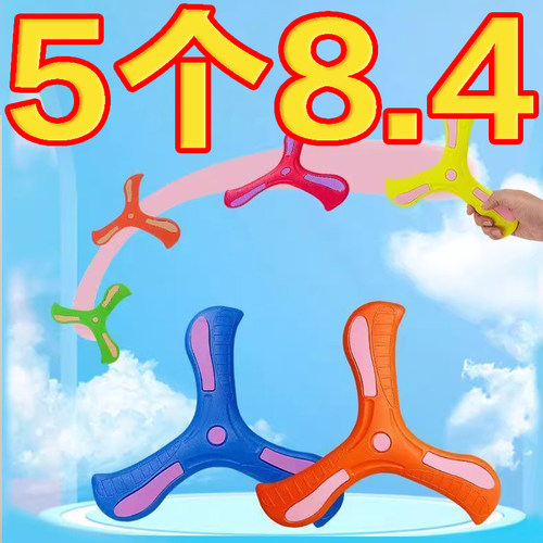 回旋镖大玩具摔不烂软飞盘