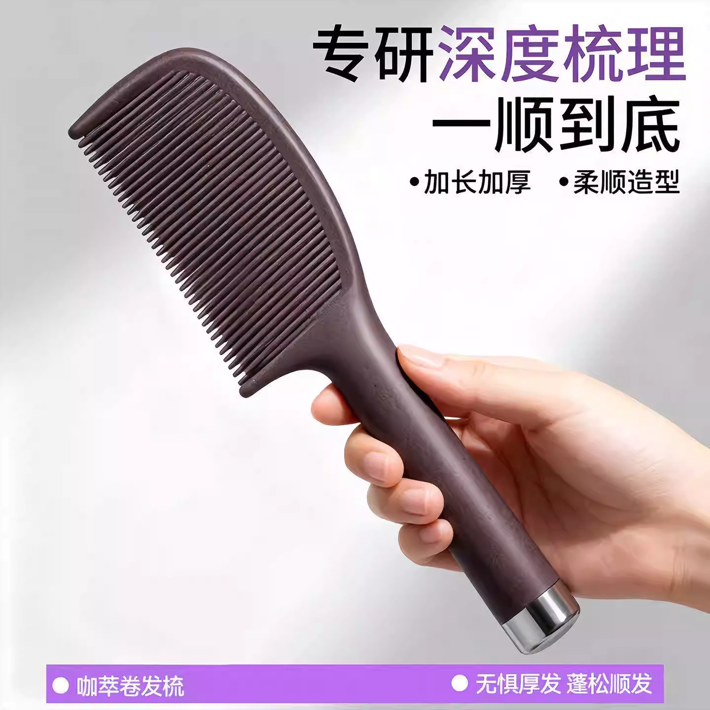 咖啡渣塑料卷发梳家用加厚顺发梳防静电不伤发柔顺造型