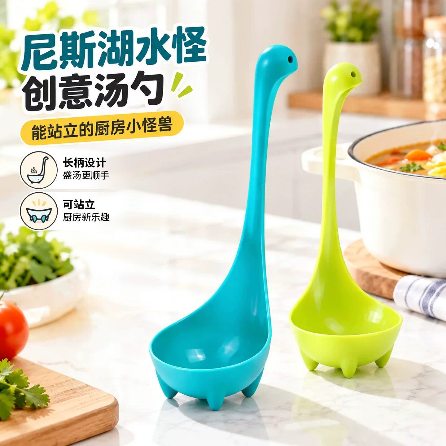 尼斯湖水怪卡通可立长柄汤勺