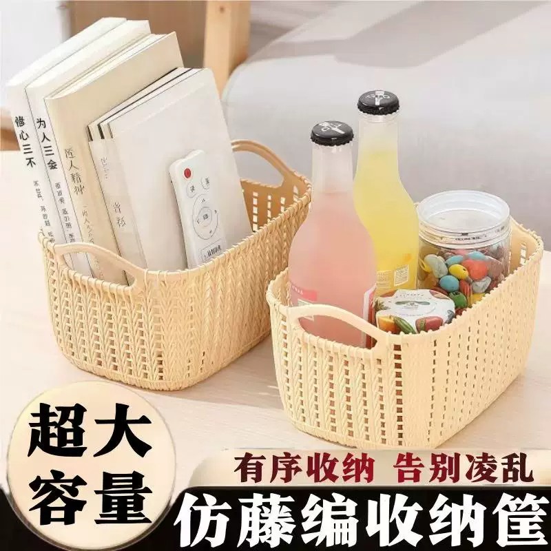 仿藤编手提镂空桌面收纳筐图片