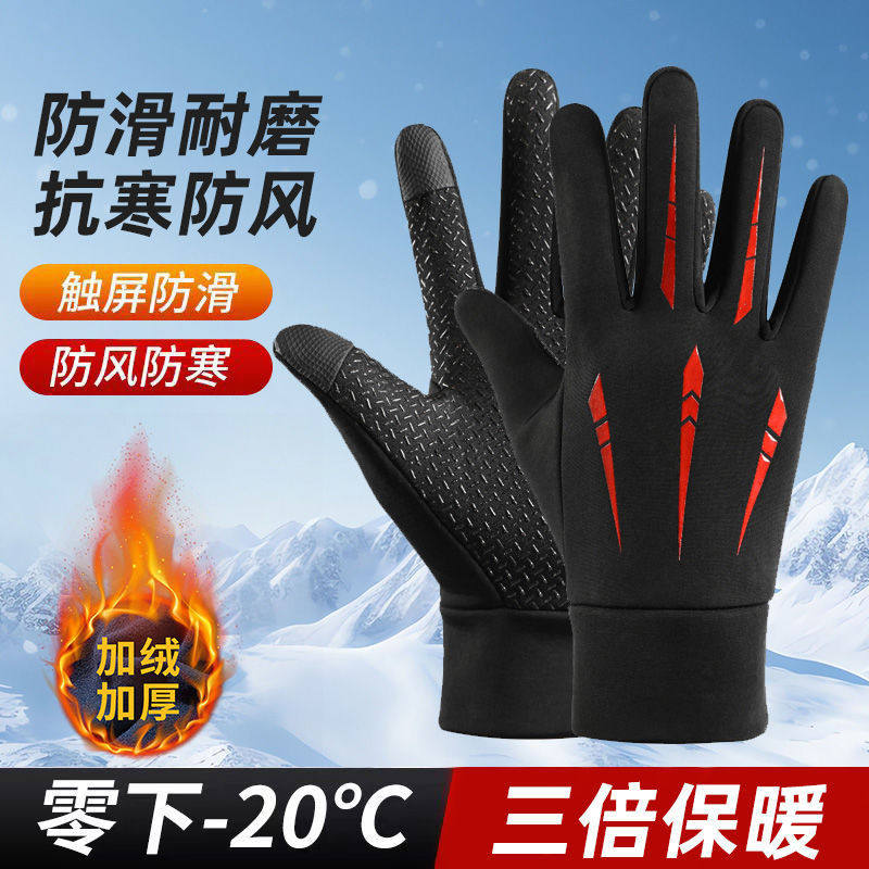 防风加绒保暖触屏骑行手套