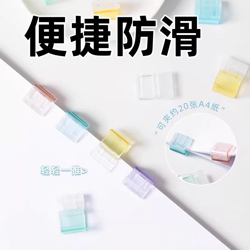 资料分类整理塑料文件夹防滑夹子办公用品彩色推夹20张A4纸便捷夹,文具电教/文化用品/商务用品,文件夹/试卷夹,淘宝优惠券,粉丝福利购,淘宝优惠卷