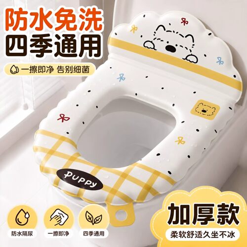 带香薰马桶垫格纹防水坐垫