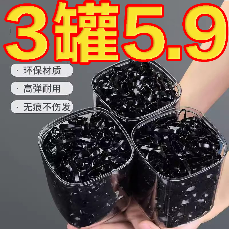 一次性黑色橡皮筋发圈女扎头发